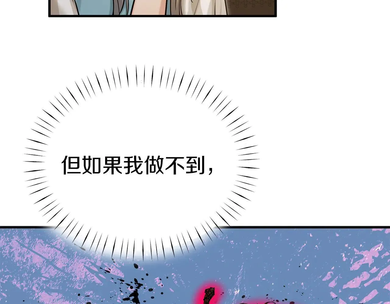 第95话 逃离 第62页