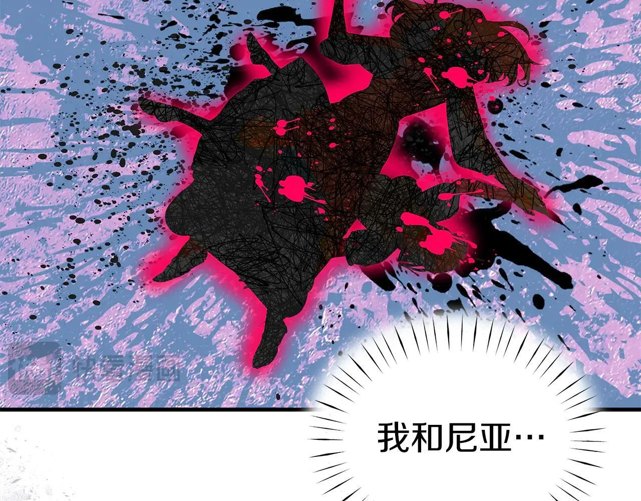 第95话 逃离 第63页