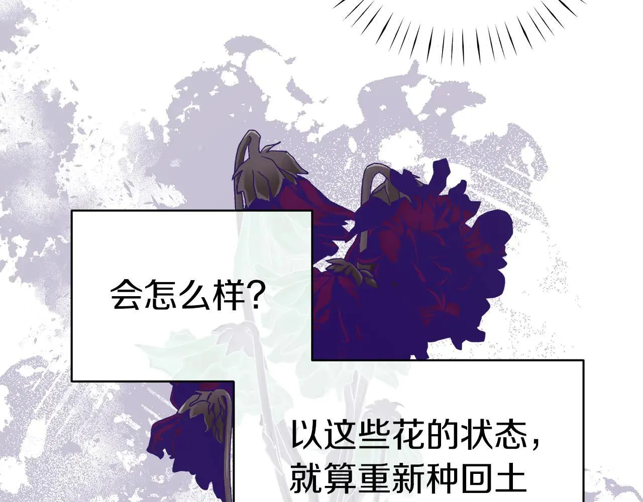 第95话 逃离 第64页