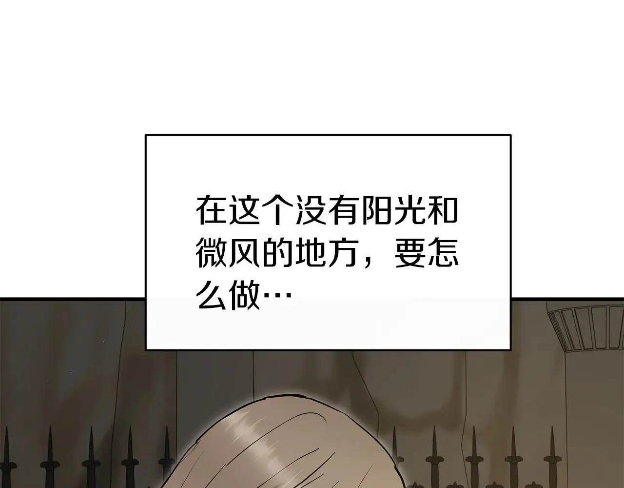 第95话 逃离 第66页