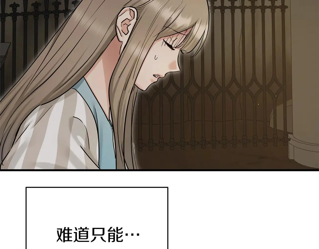 第95话 逃离 第67页