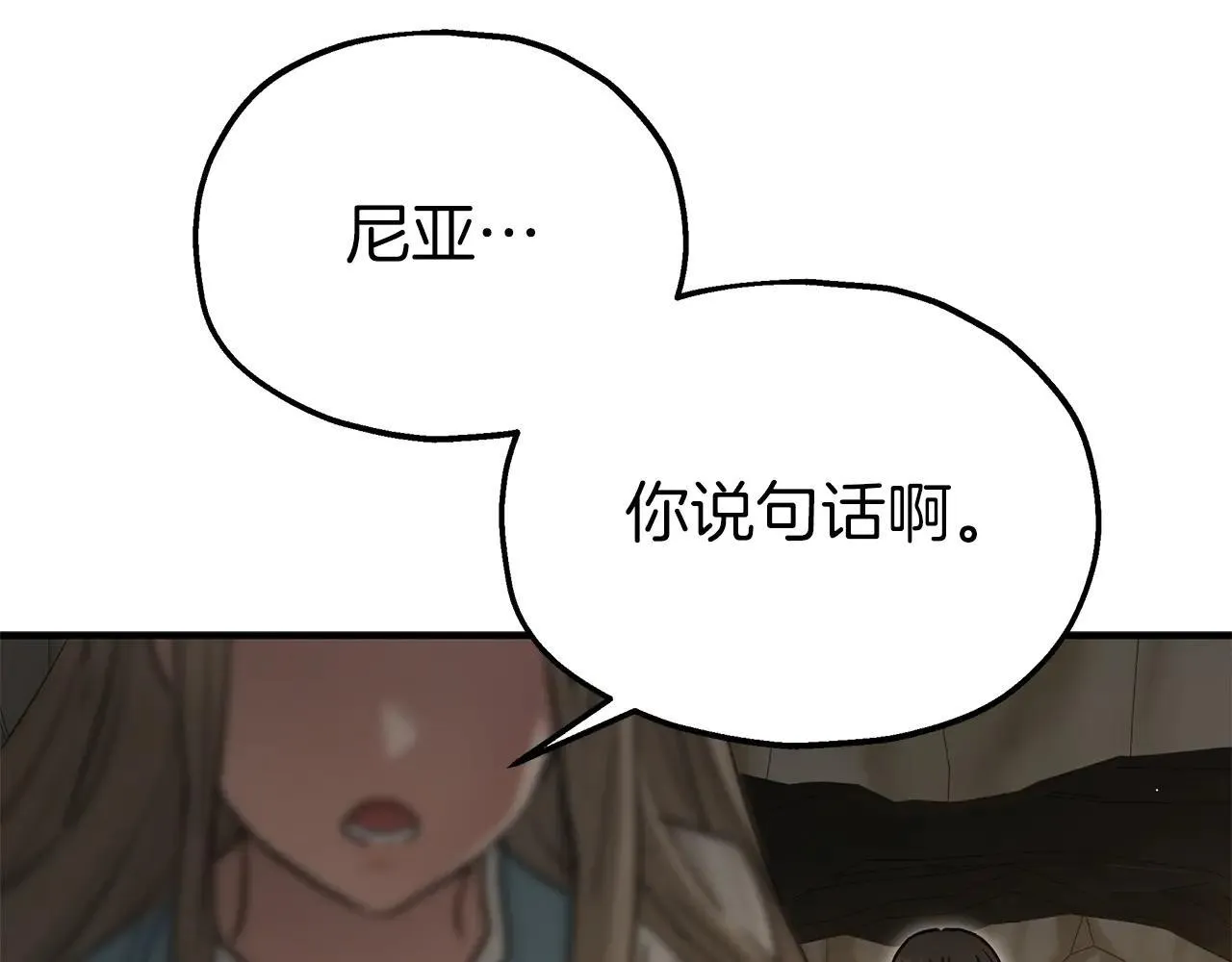 第95话 逃离 第70页