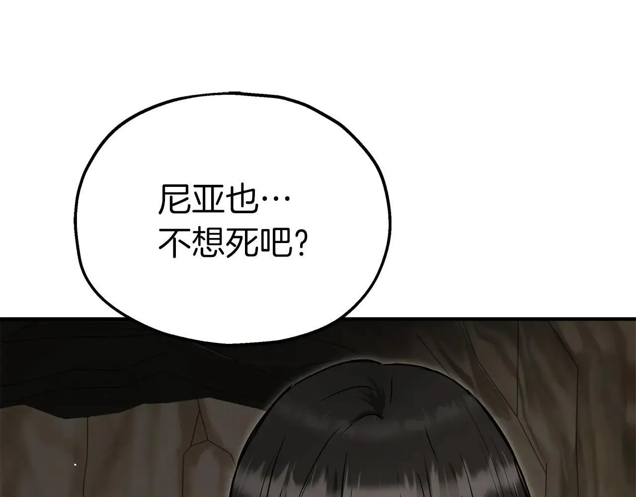 第95话 逃离 第73页