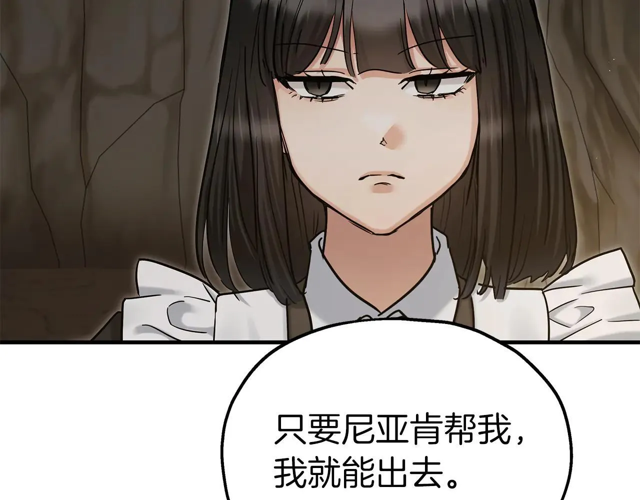 第95话 逃离 第74页