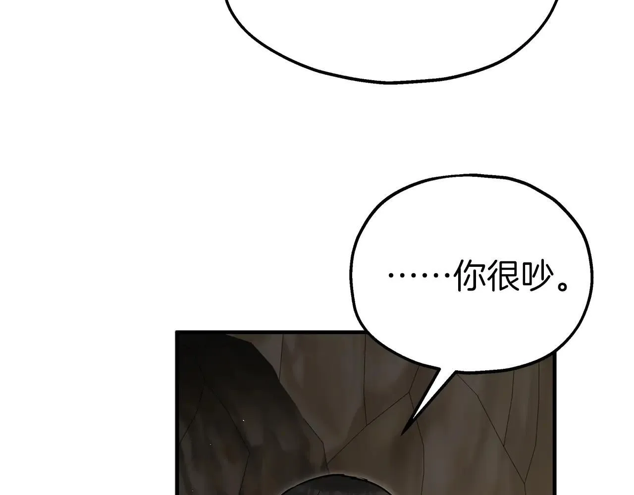 第95话 逃离 第75页