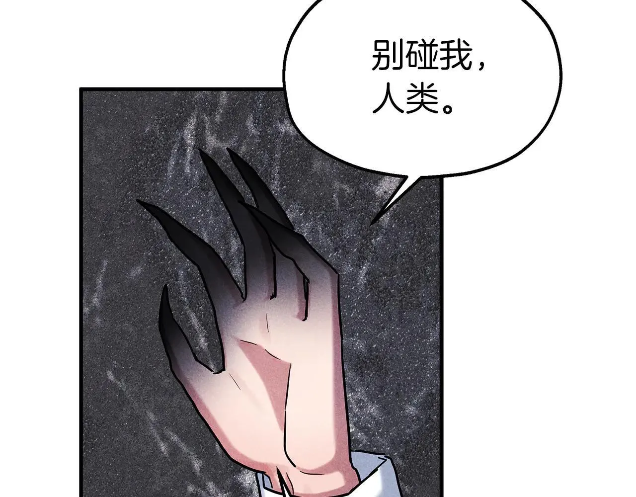 第95话 逃离 第81页