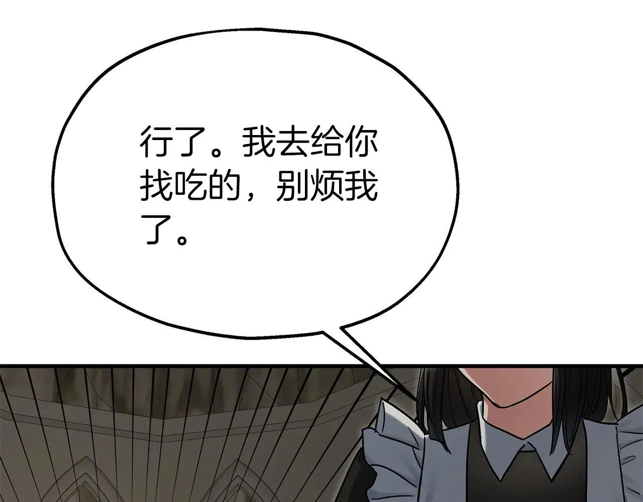 第95话 逃离 第87页