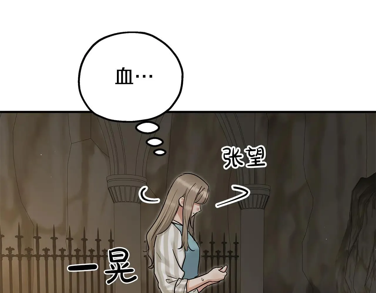 第95话 逃离 第93页