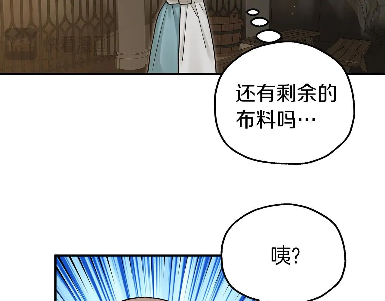 第95话 逃离 第94页