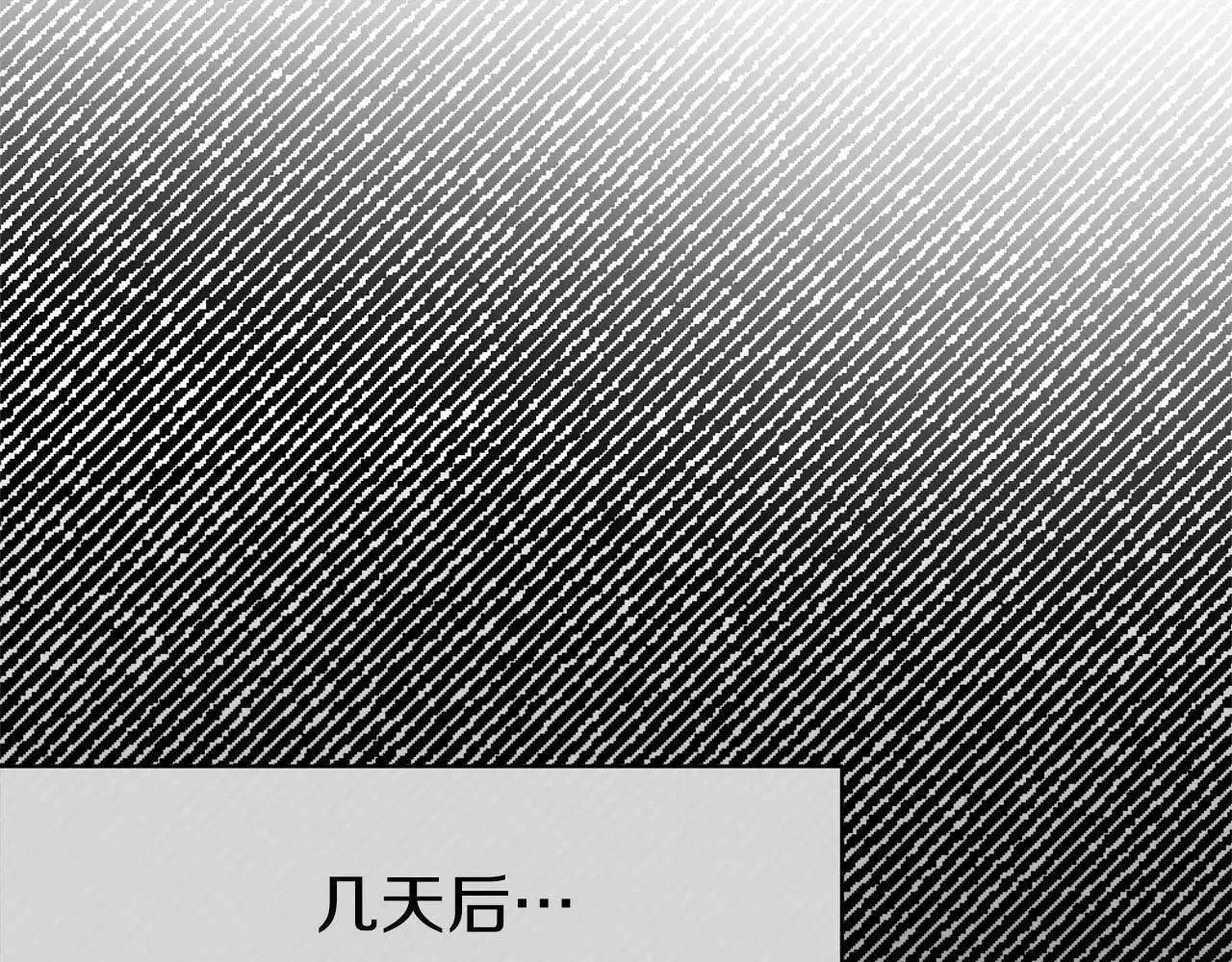 第95话 逃离 第98页