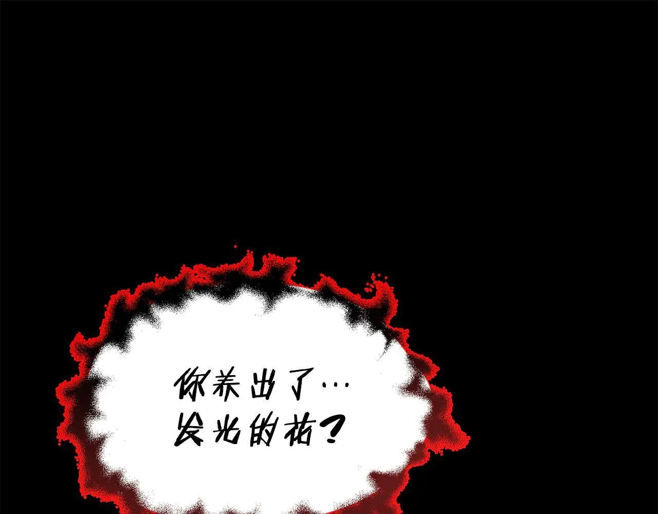 第95话 逃离 第101页