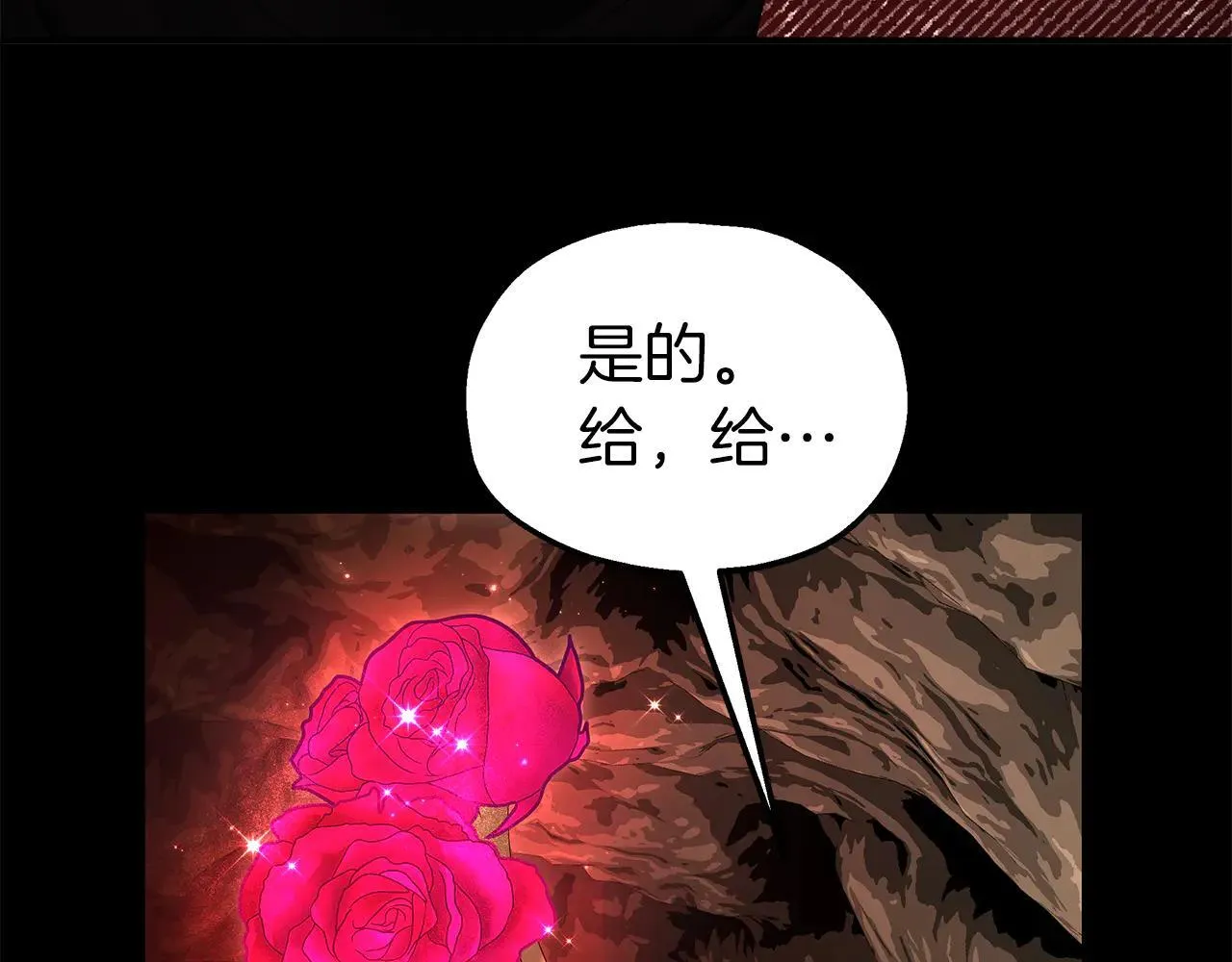 第95话 逃离 第103页