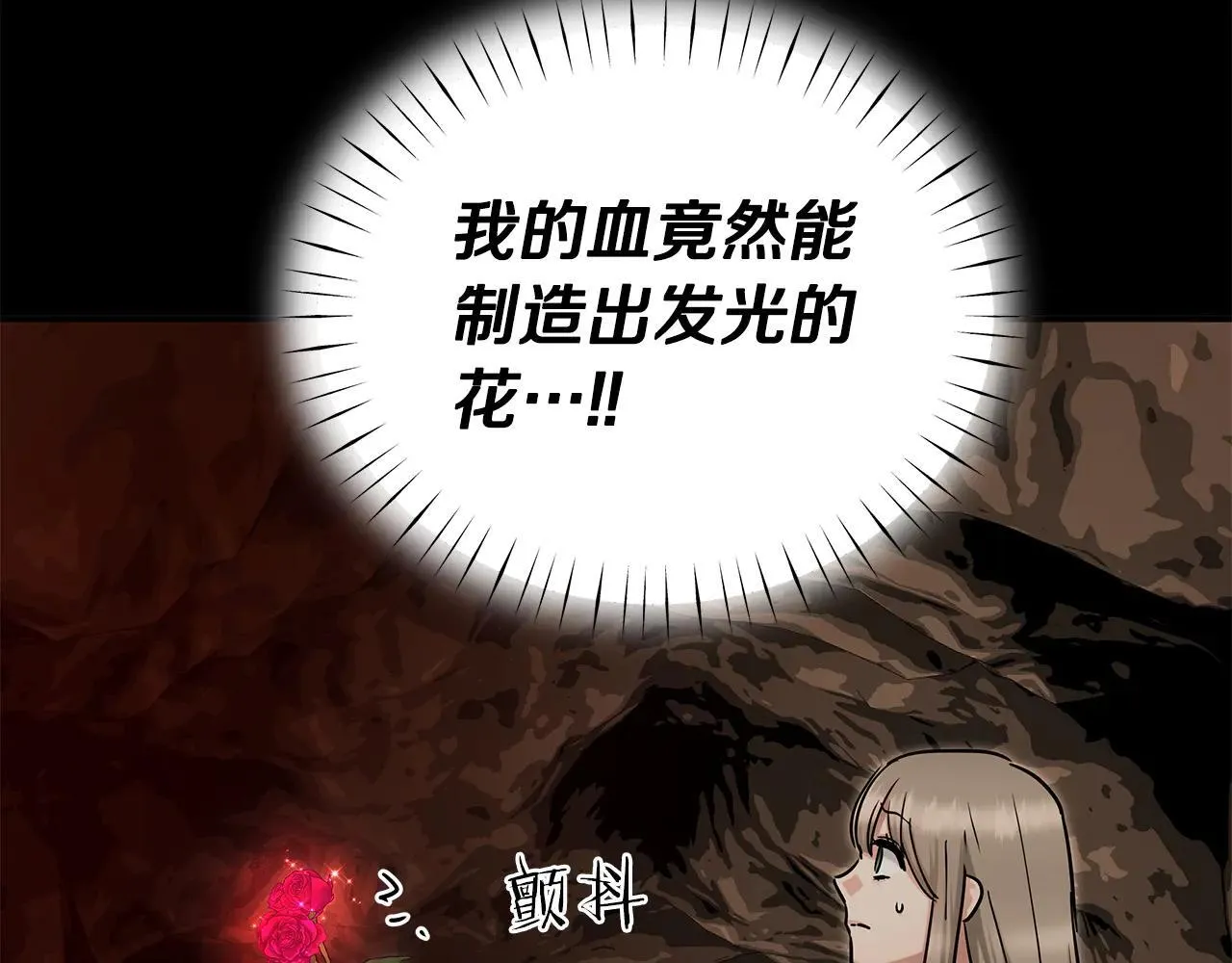第95话 逃离 第105页