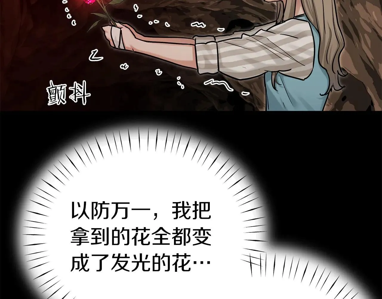 第95话 逃离 第106页