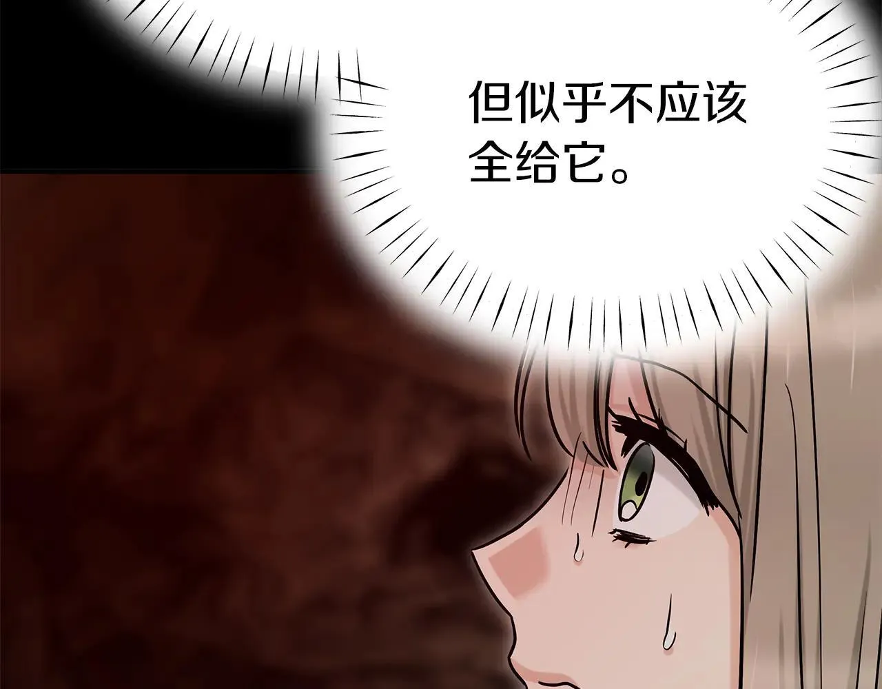第95话 逃离 第107页