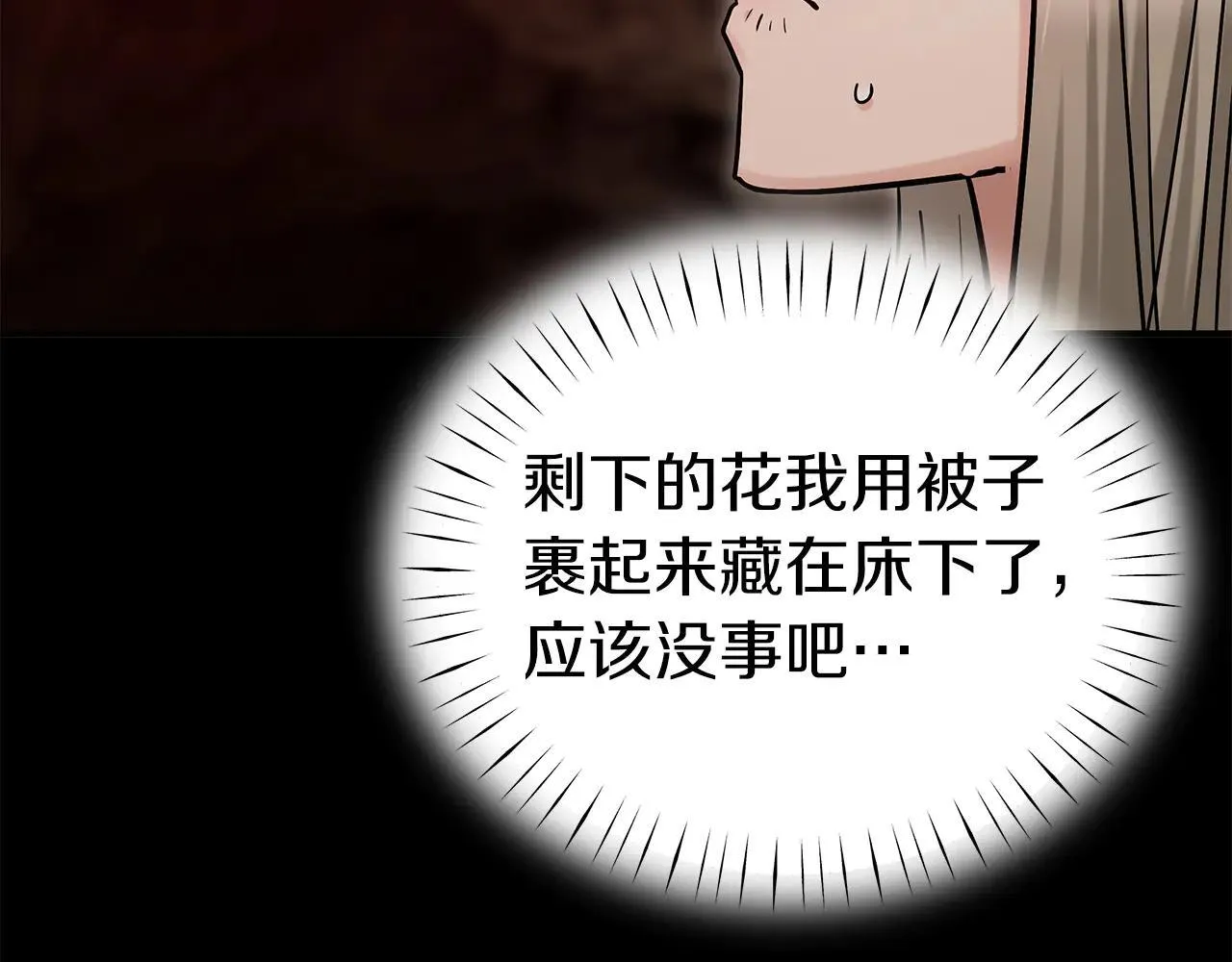 第95话 逃离 第108页