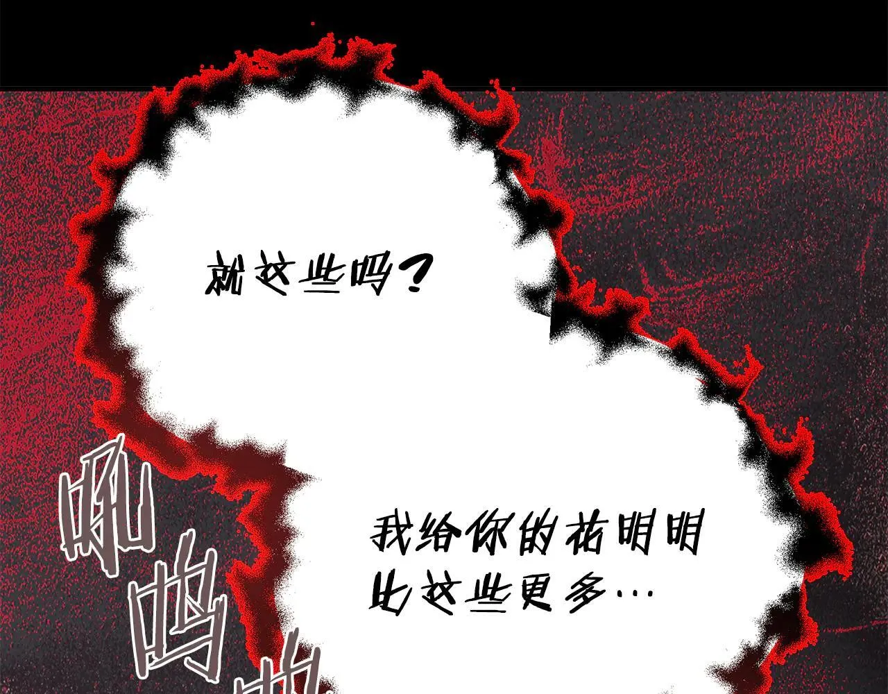 第95话 逃离 第109页