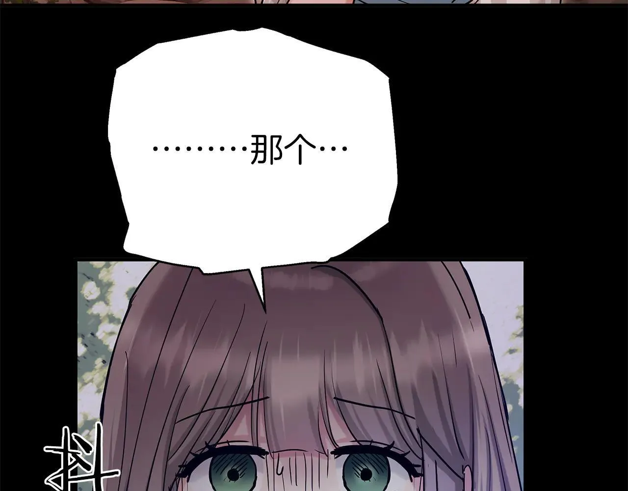 第95话 逃离 第112页