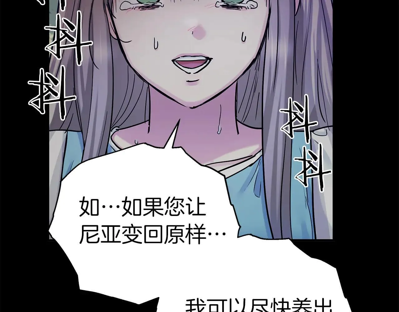 第95话 逃离 第113页