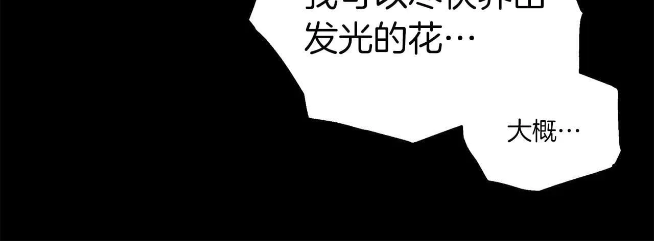 第95话 逃离 第114页
