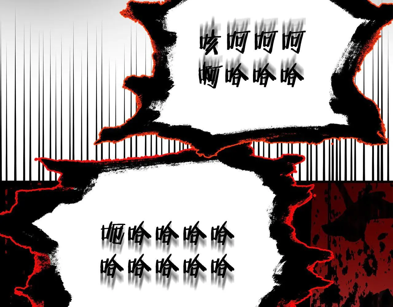 第95话 逃离 第116页