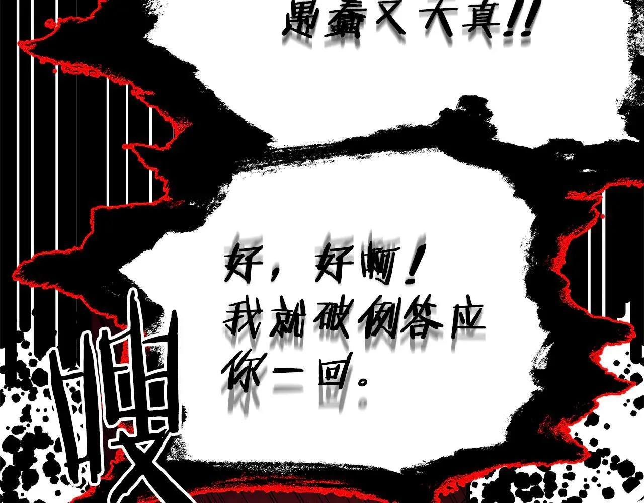 第95话 逃离 第119页