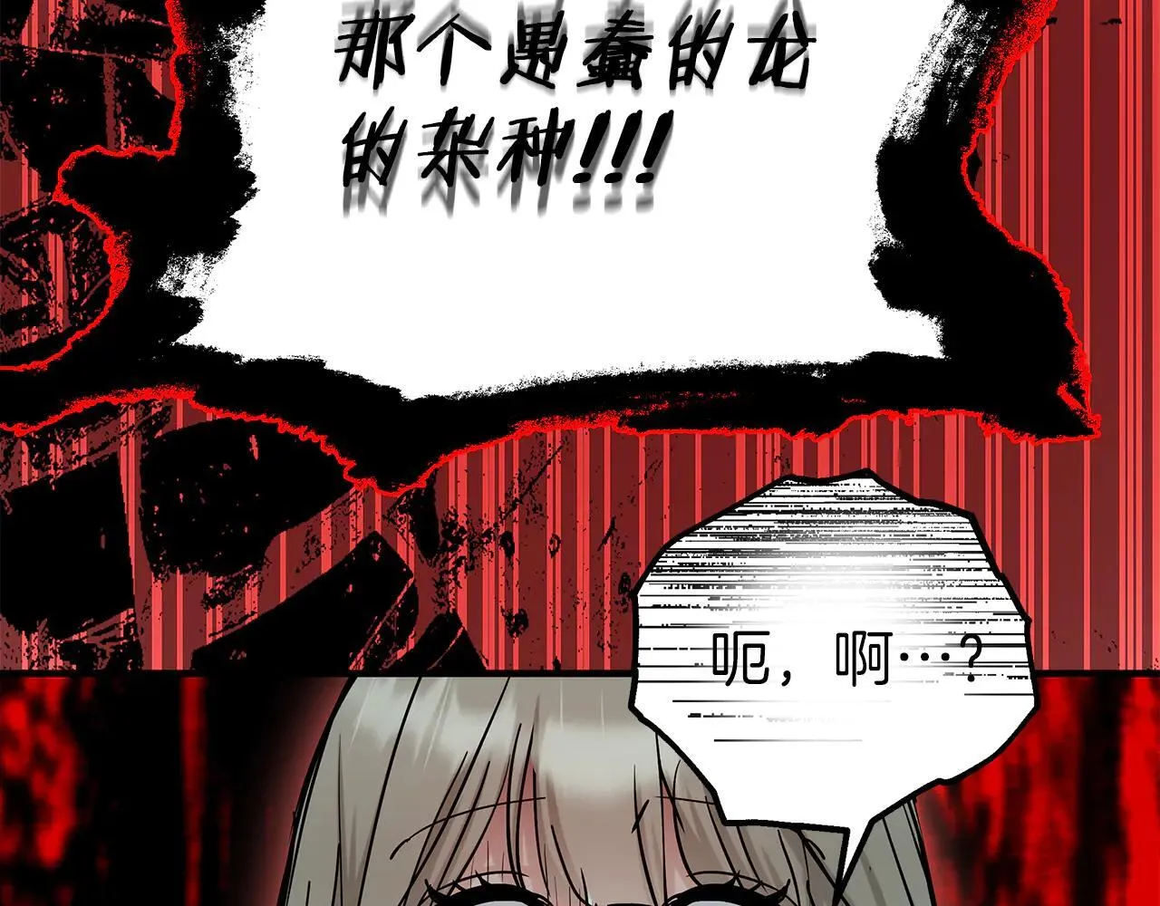 第95话 逃离 第123页