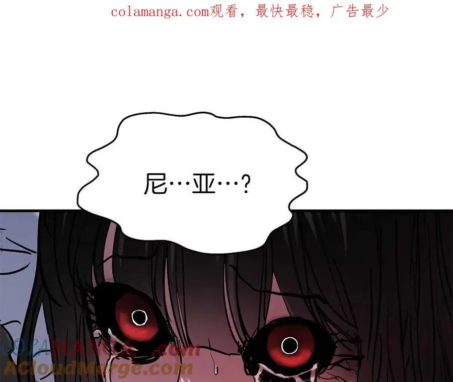 第96话 自我 第1页