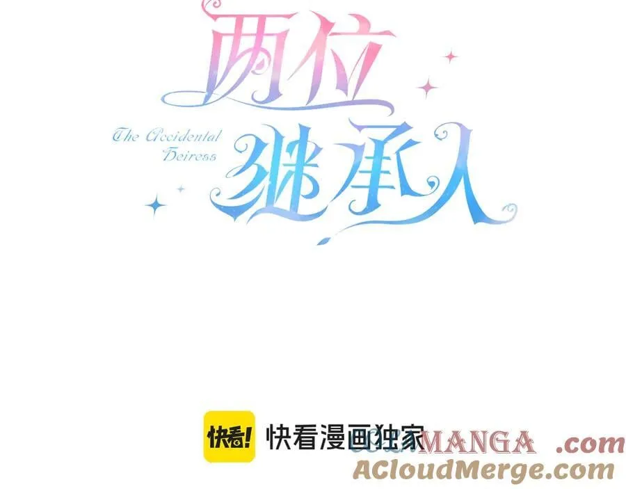 第96话 自我 第5页