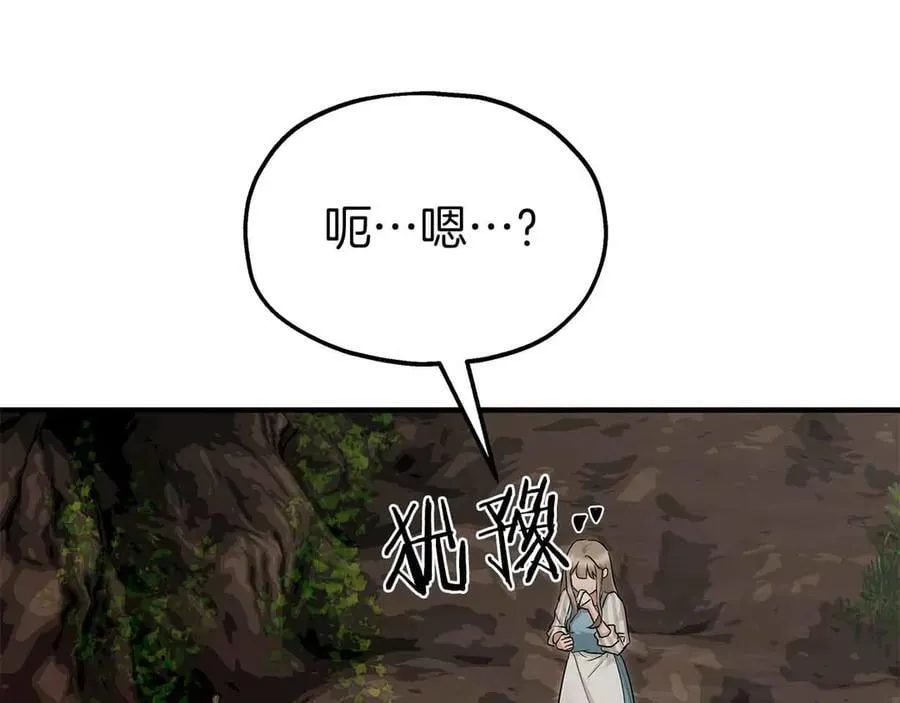 第96话 自我 第7页