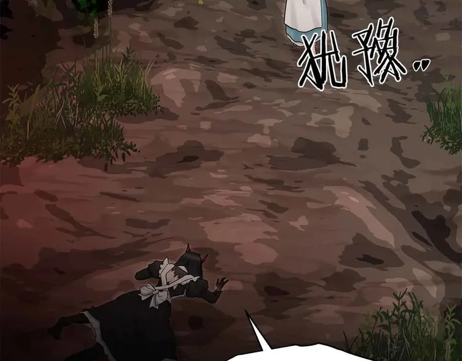 第96话 自我 第8页