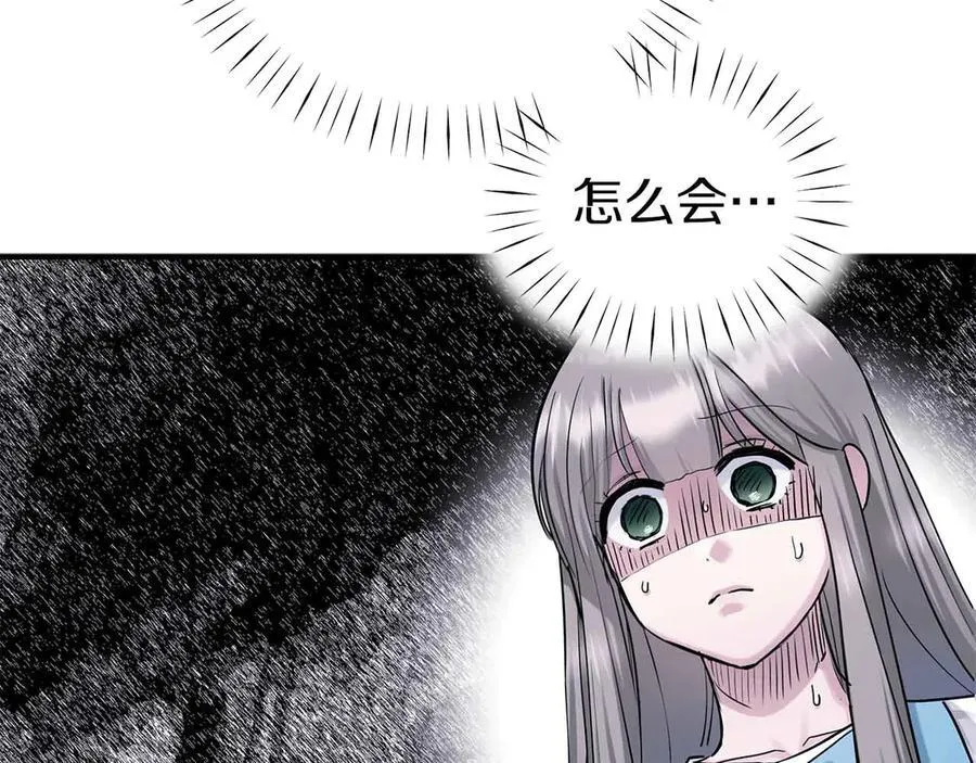 第96话 自我 第10页