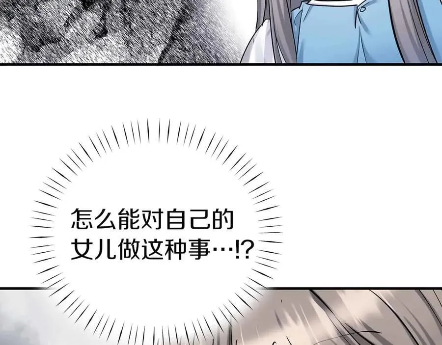 第96话 自我 第11页