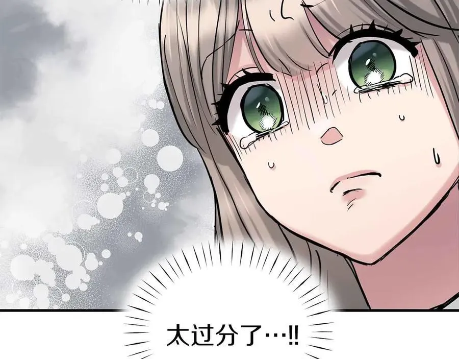 第96话 自我 第12页