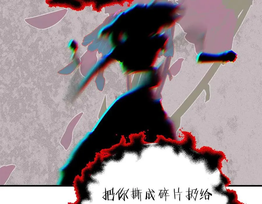 第96话 自我 第15页