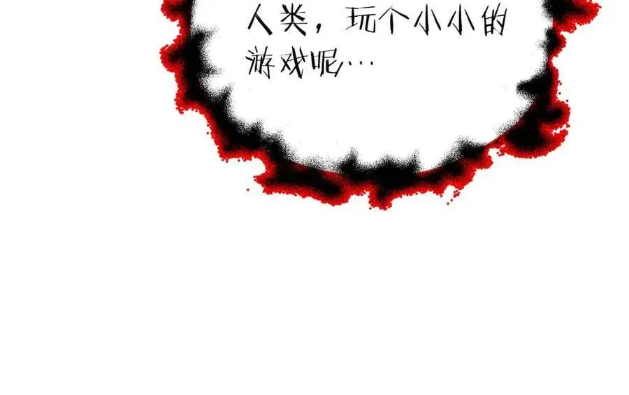 第96话 自我 第16页