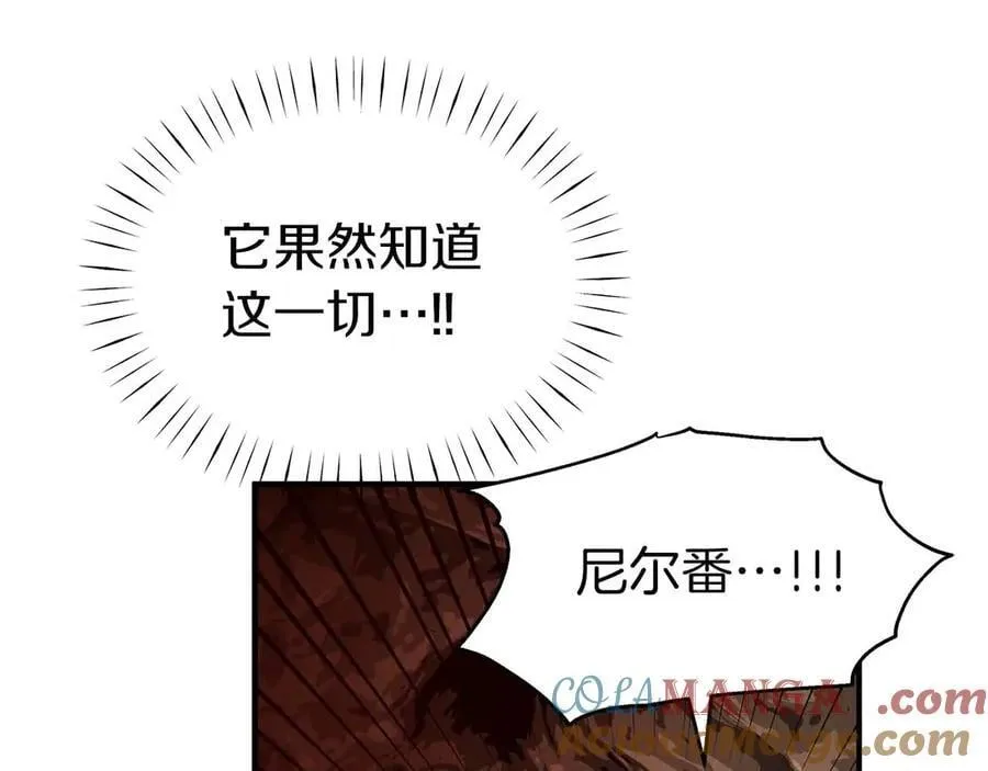 第96话 自我 第17页