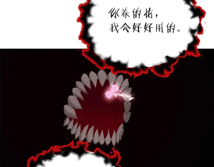 第96话 自我 第19页