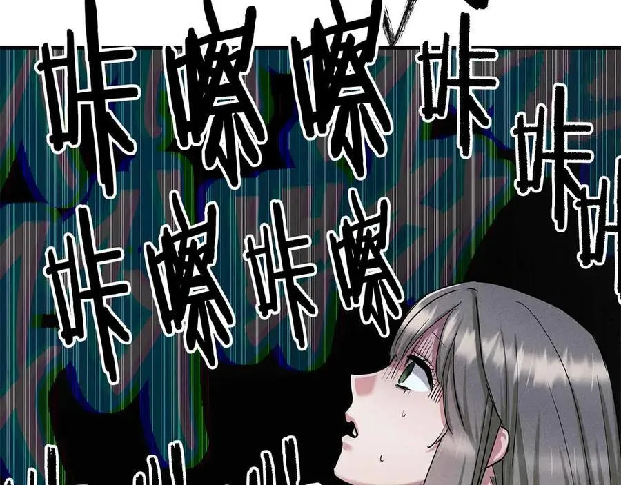 第96话 自我 第28页