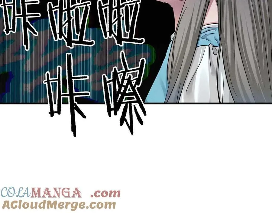 第96话 自我 第29页