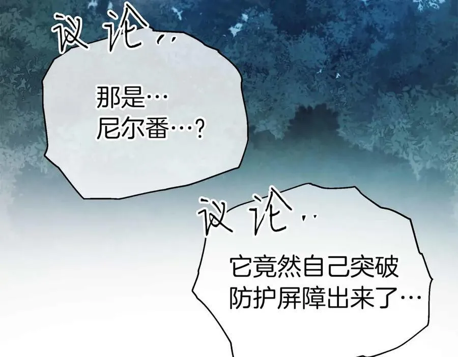 第96话 自我 第42页