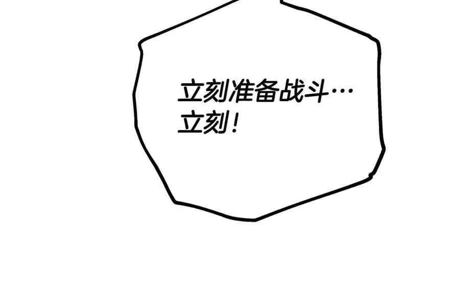 第96话 自我 第44页
