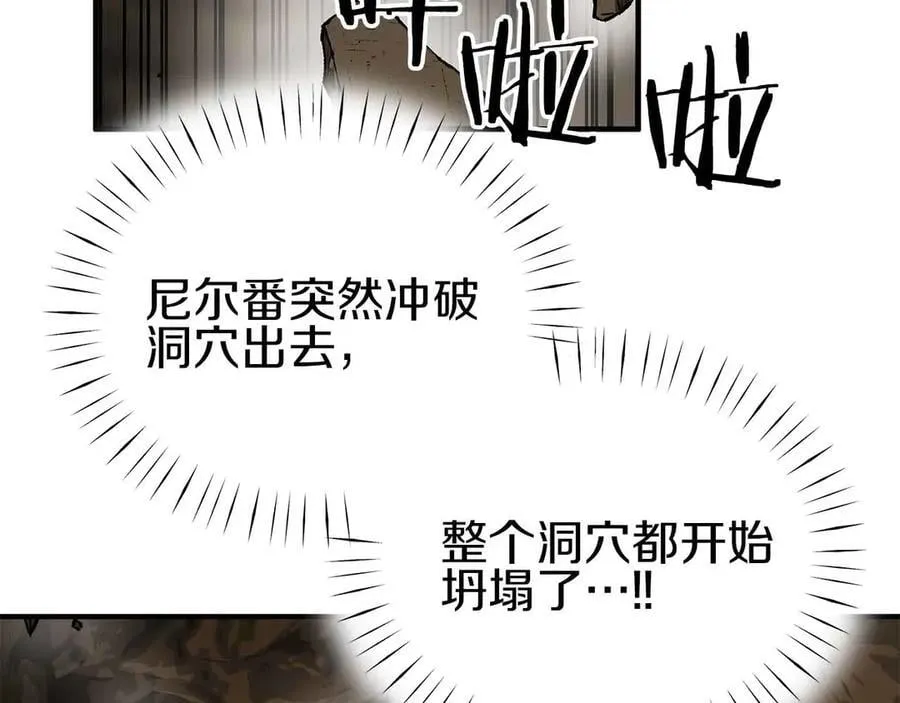 第96话 自我 第48页