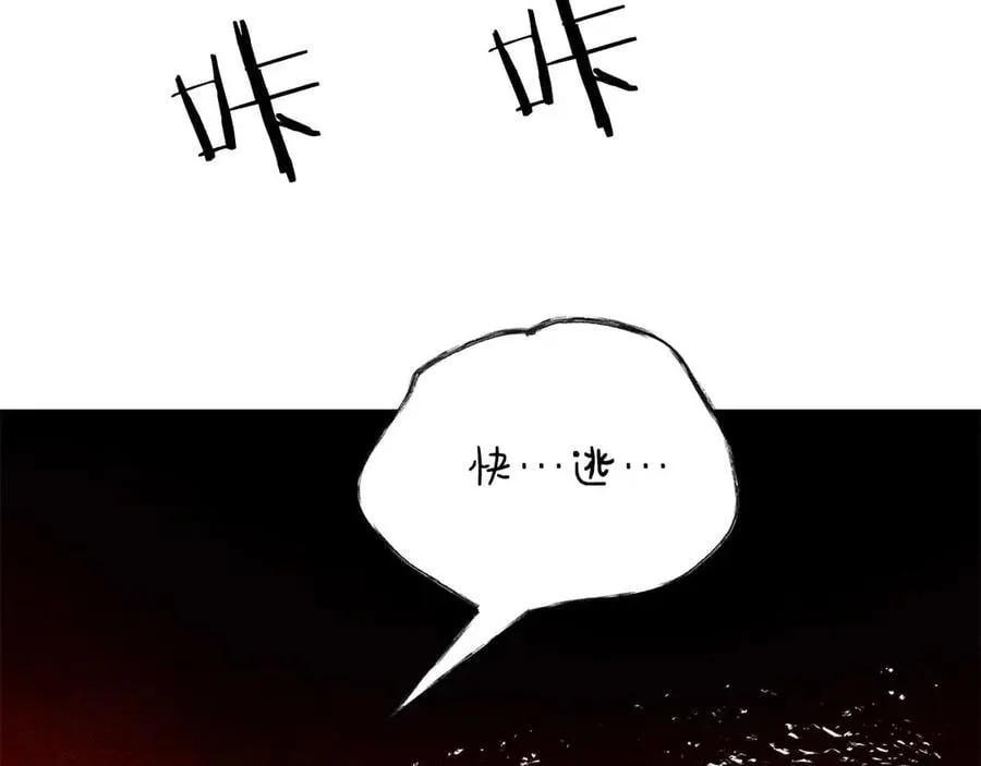 第96话 自我 第50页