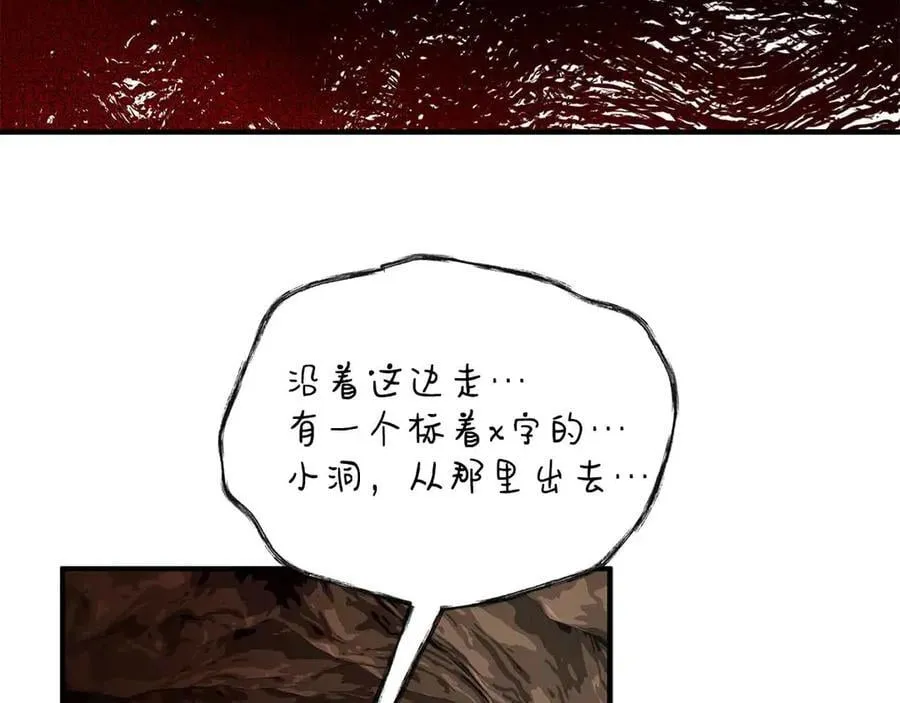 第96话 自我 第51页