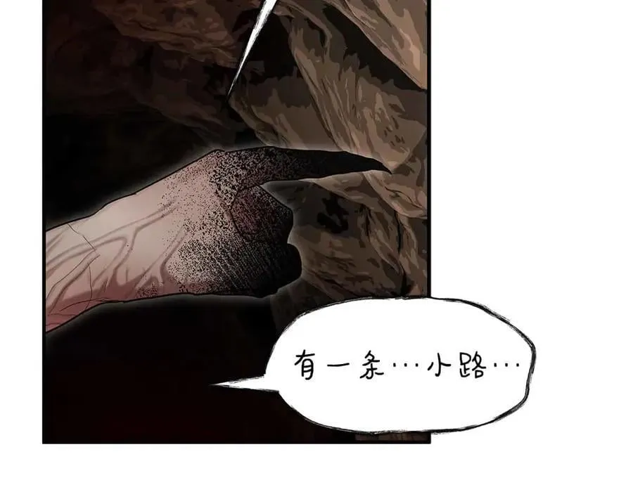 第96话 自我 第52页