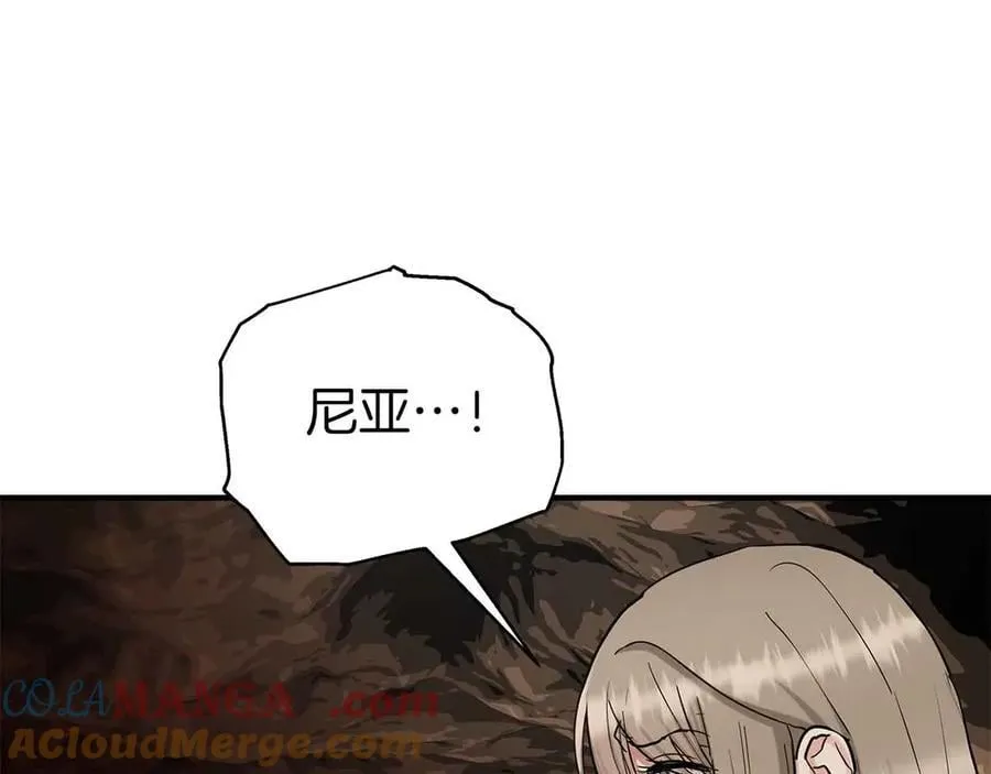 第96话 自我 第53页