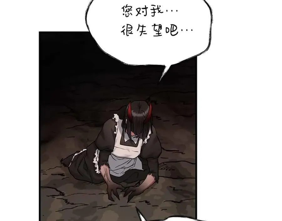 第96话 自我 第55页