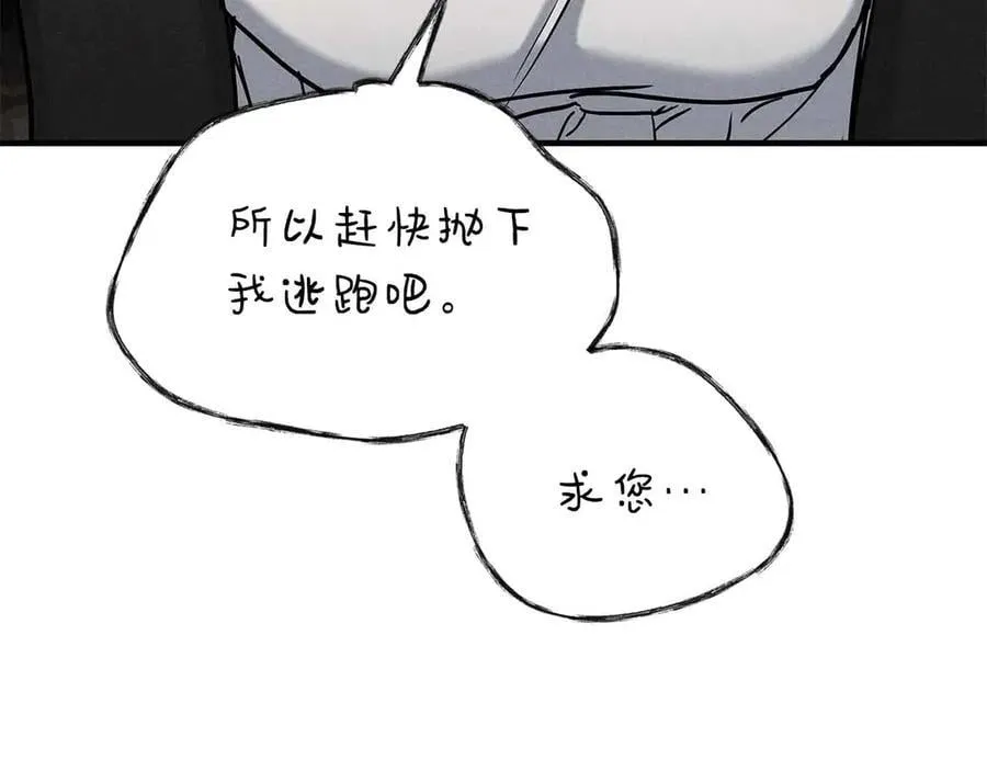第96话 自我 第58页