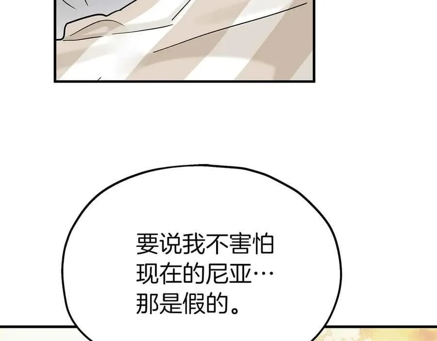 第96话 自我 第63页